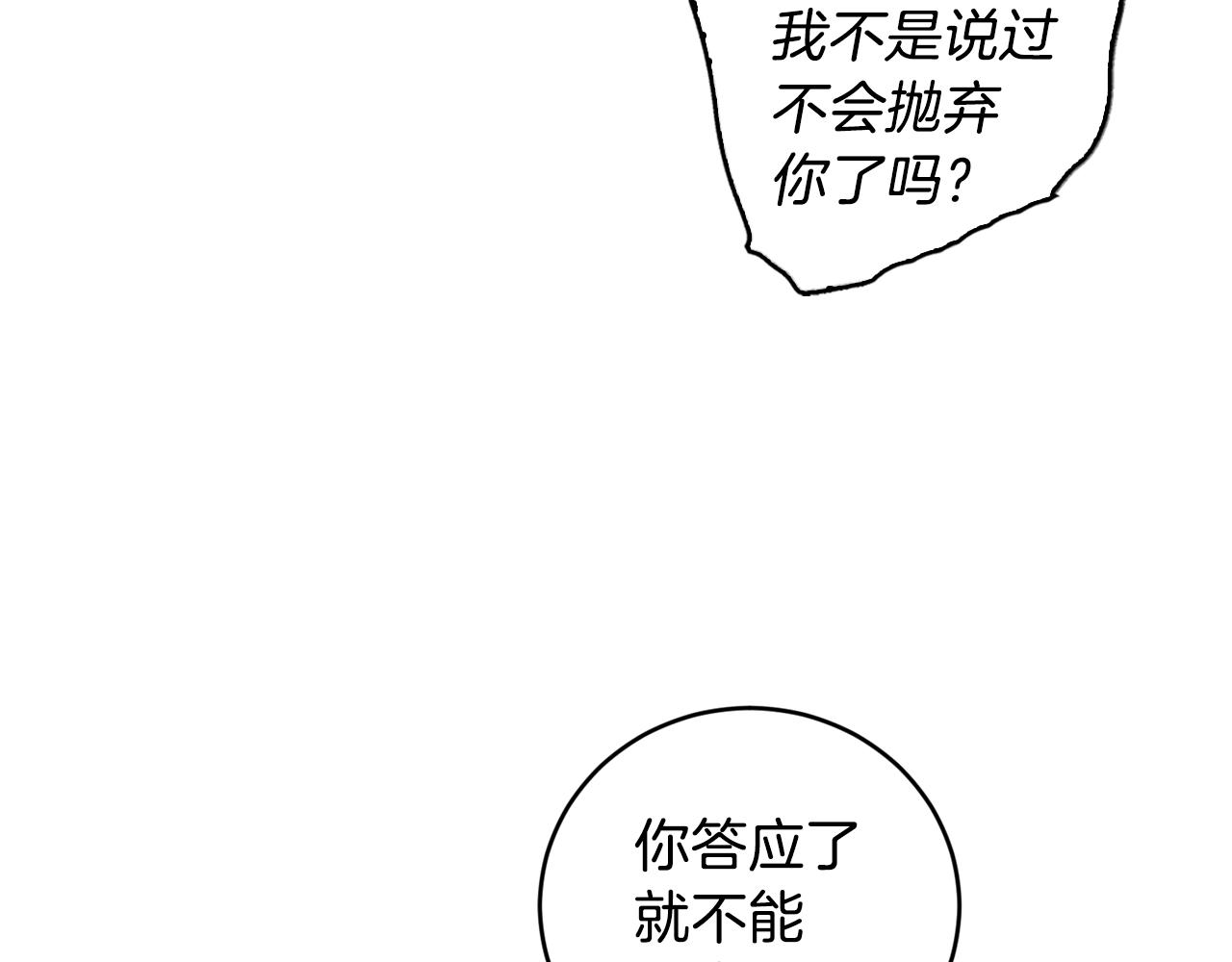 第32话 拿我的血吧！26