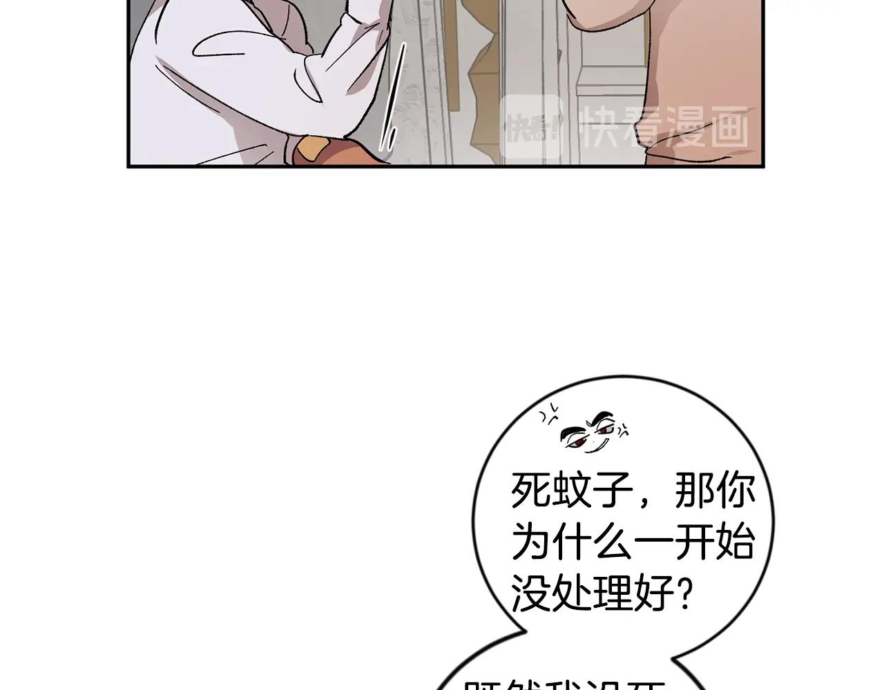 第17话 这个混蛋…40