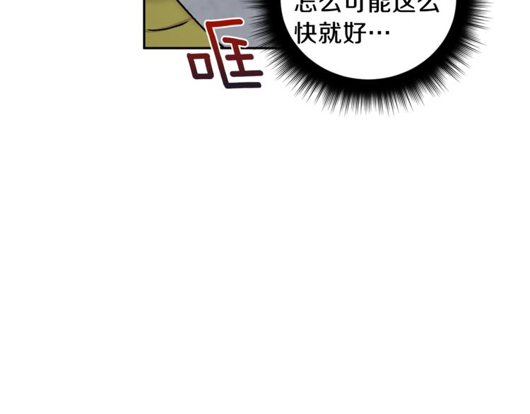 第24话 受伤130