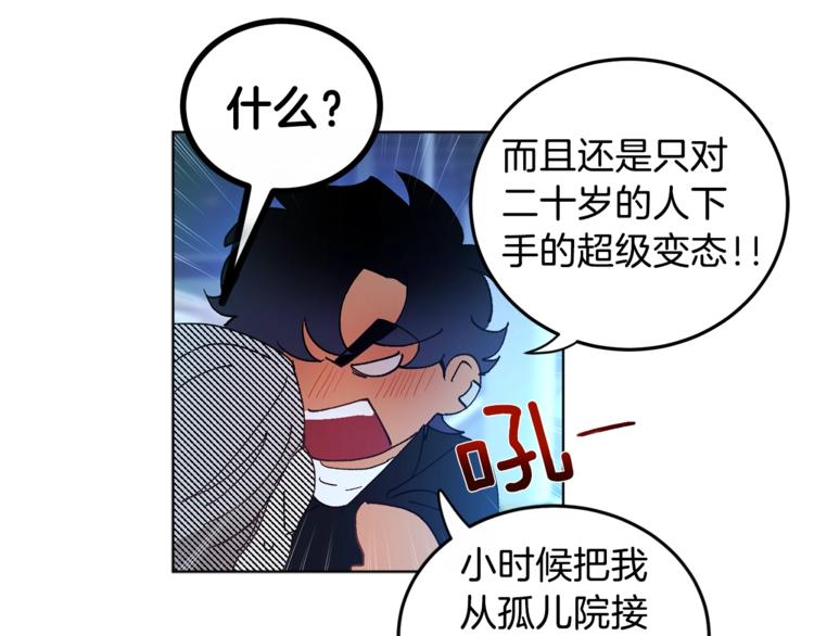 第4话 叔叔是变态吗40