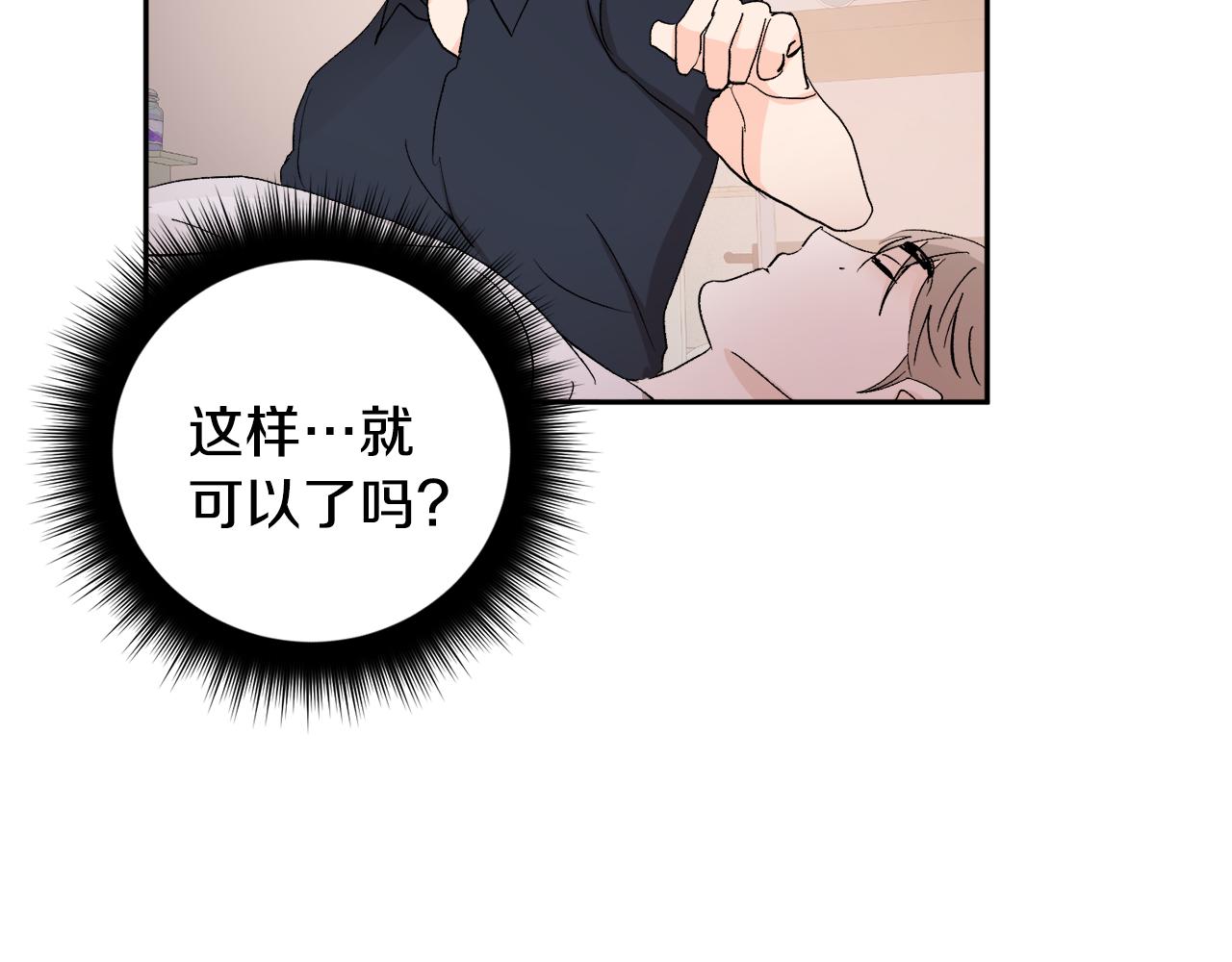第32话 拿我的血吧！137