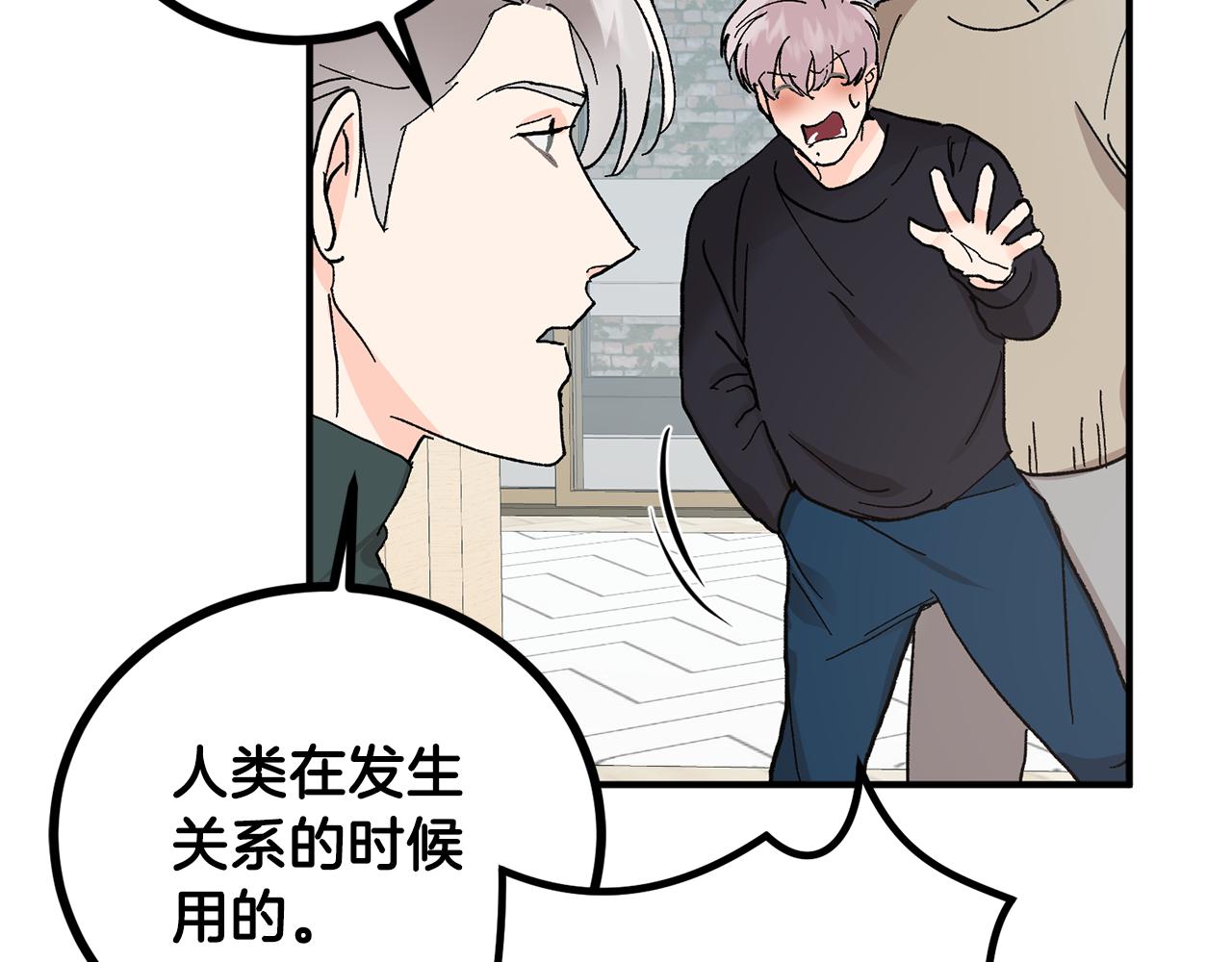 第50话 自作主张120