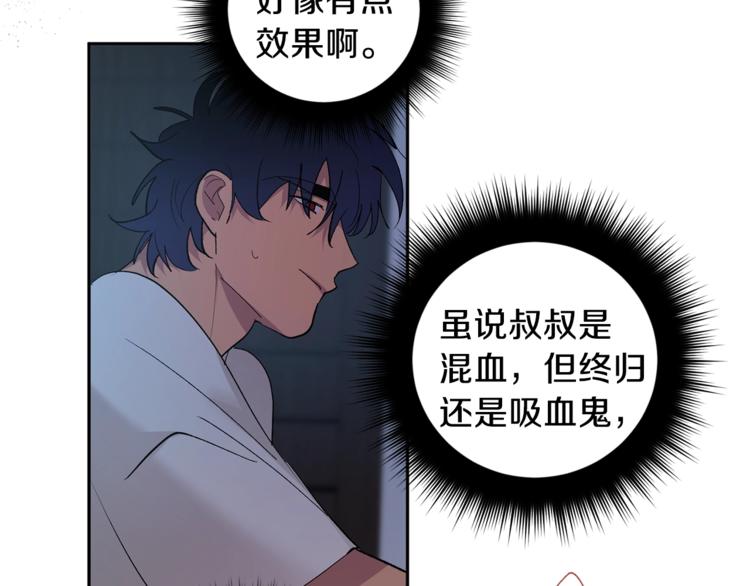 第21话 特殊方法68