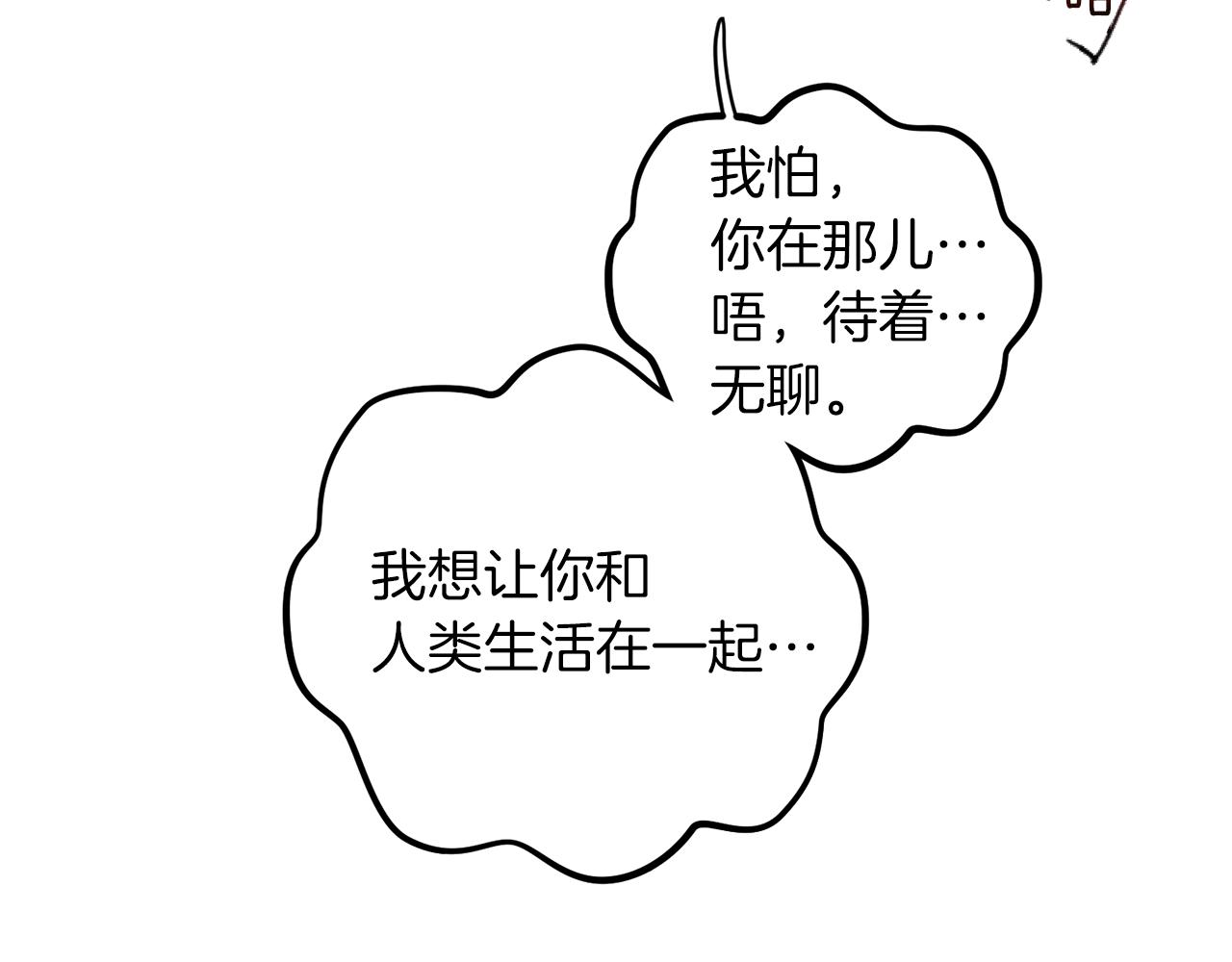 完结话 终成眷属137