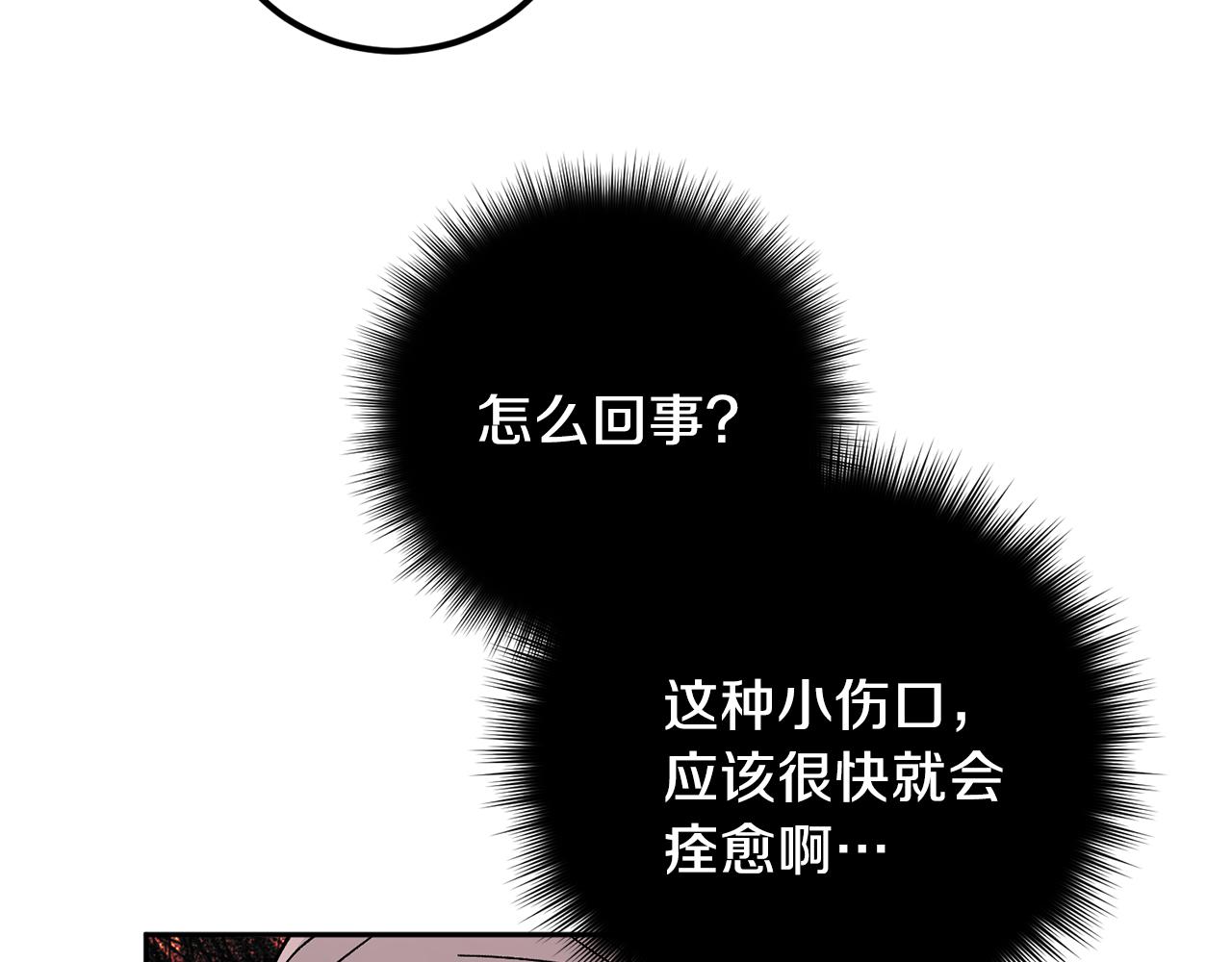 第32话 拿我的血吧！101