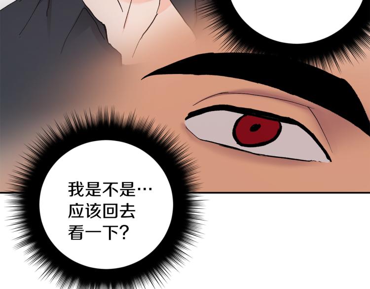 第42话 叔叔的血真香37