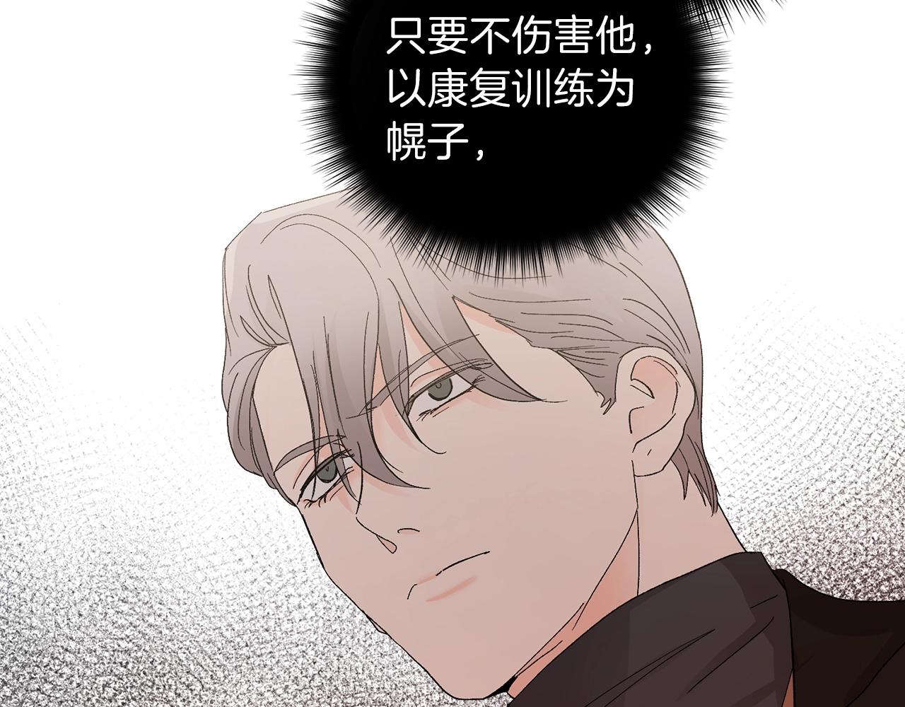 第10话 那把你给我吧150