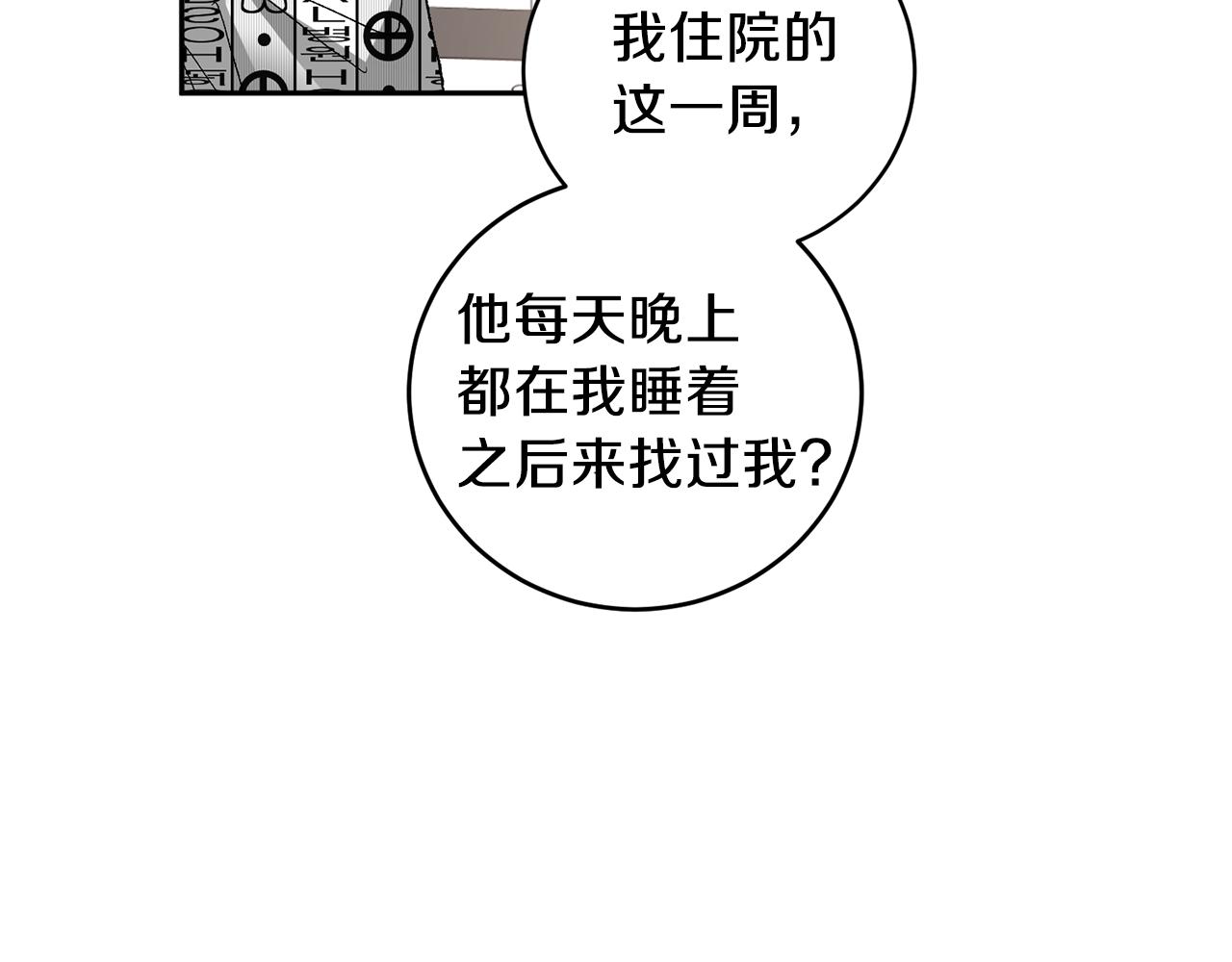 第43话 对血的渴望27