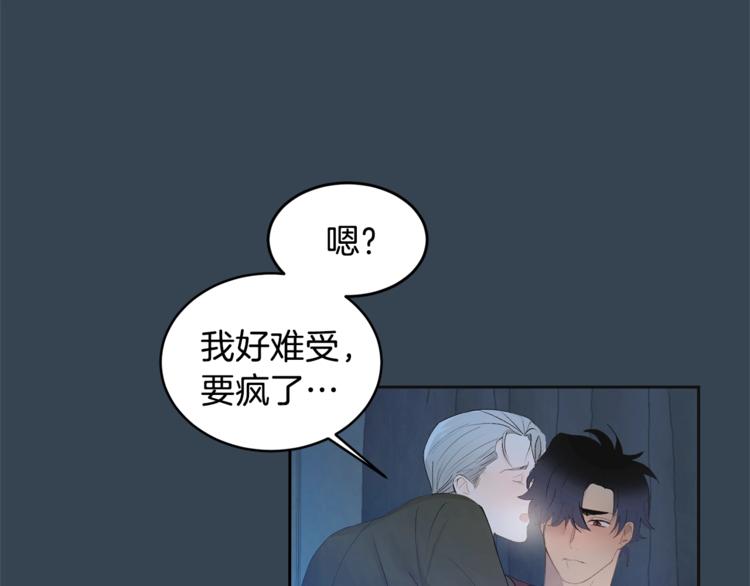 第2话 先喂饱我10
