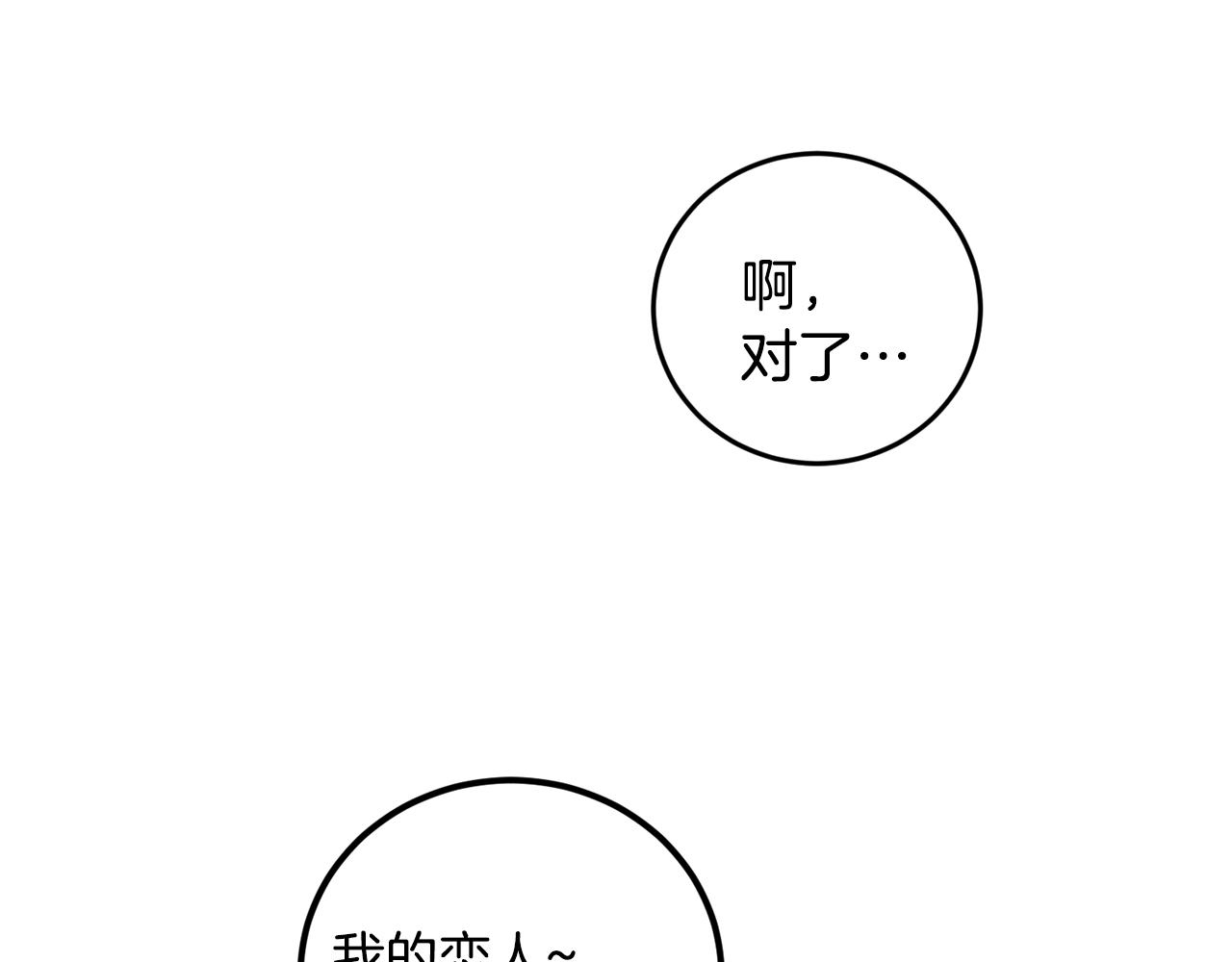 第45话 负责到底108