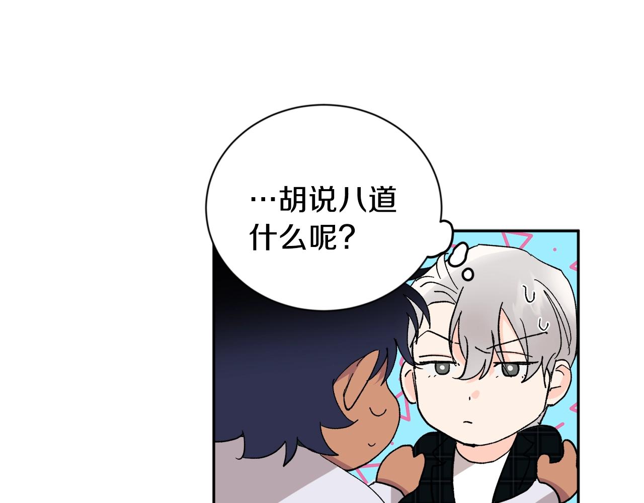 第18话 是吃醋吧36