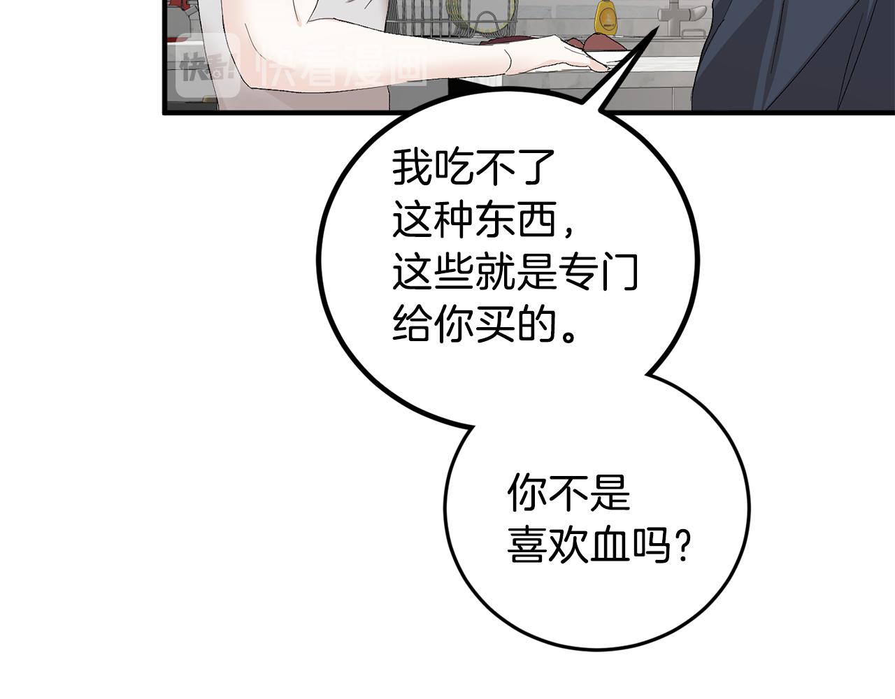 第48话 可怕的一面13