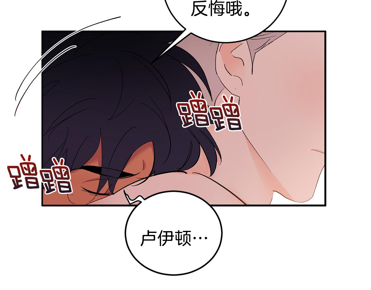 第32话 拿我的血吧！27