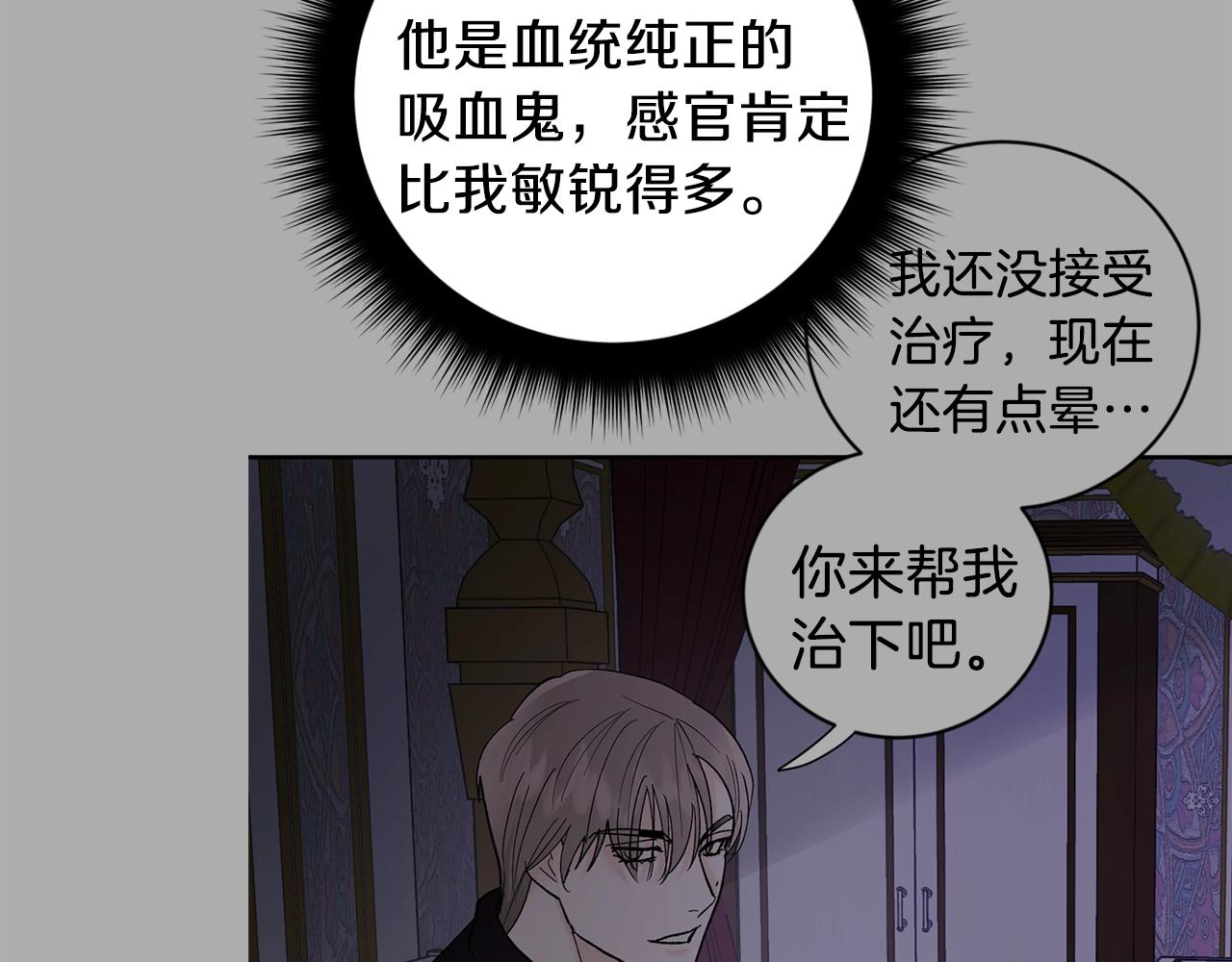 第16话 混血27
