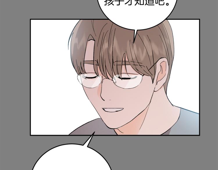 第38话 喝吸血鬼的血100