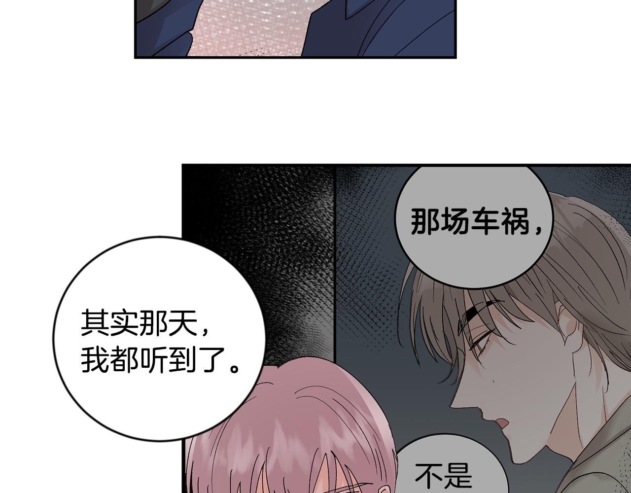 第19话 错过的过去131