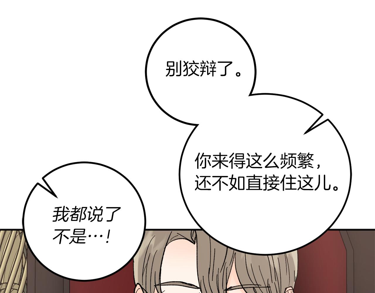 完结话 终成眷属61