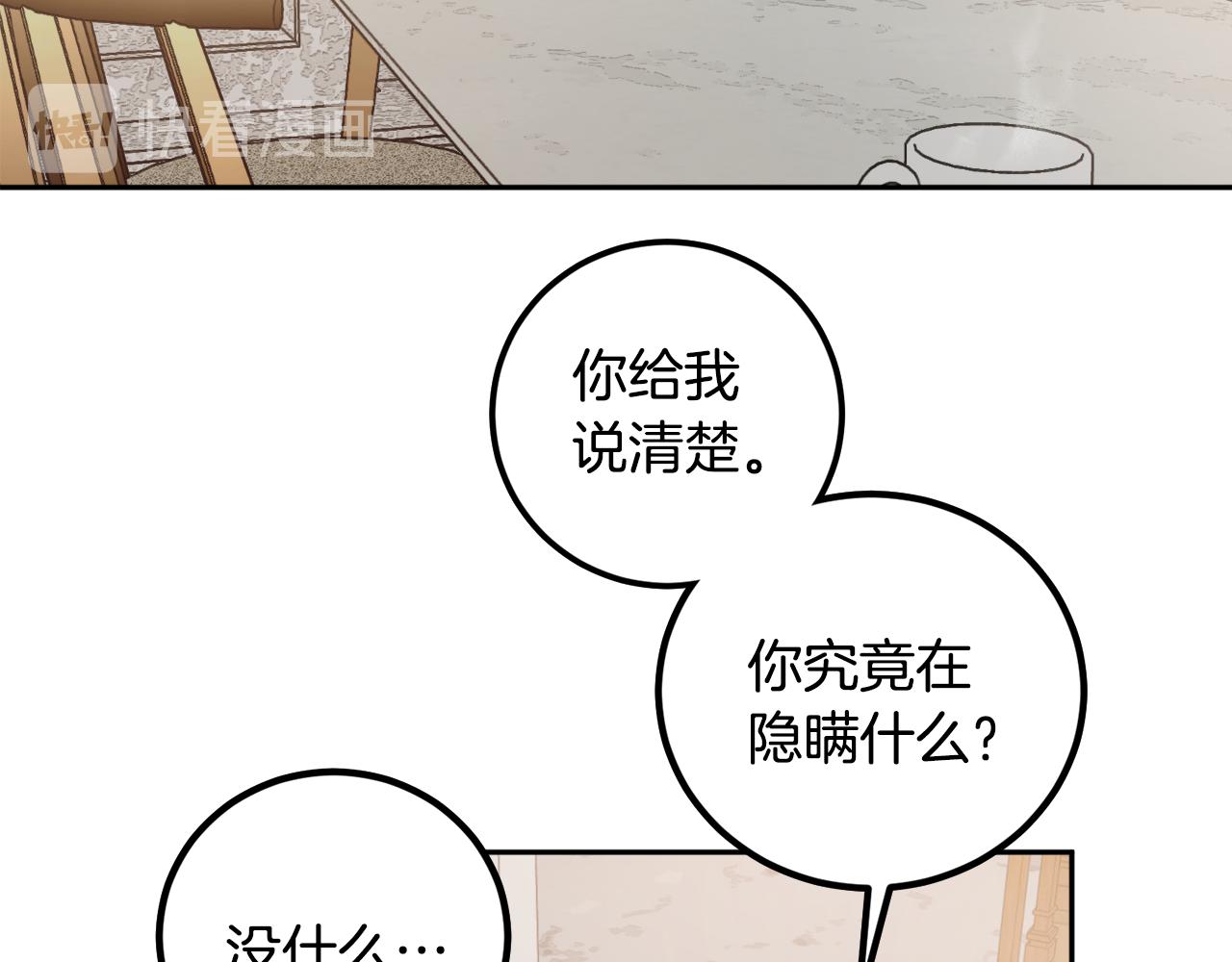 第53话 被发现73