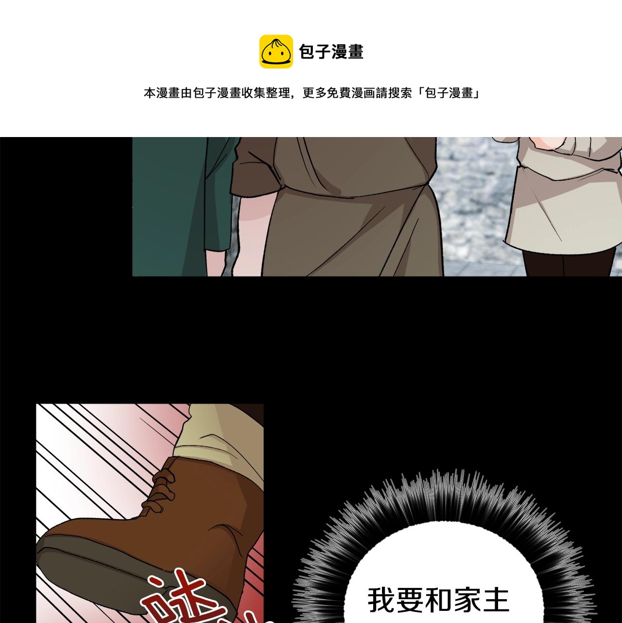 第16话 混血102