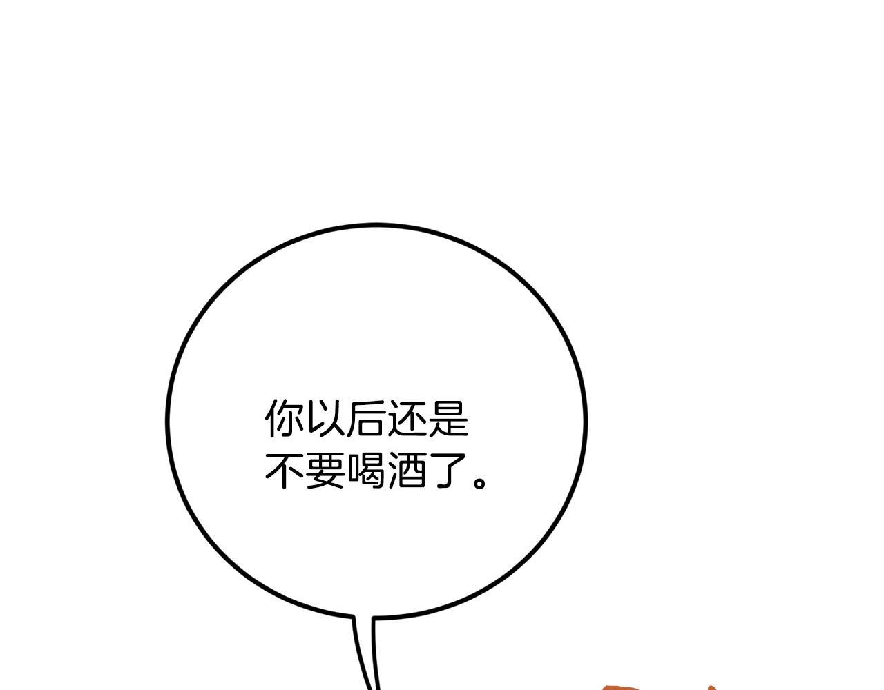 第46话 好坏坏…104