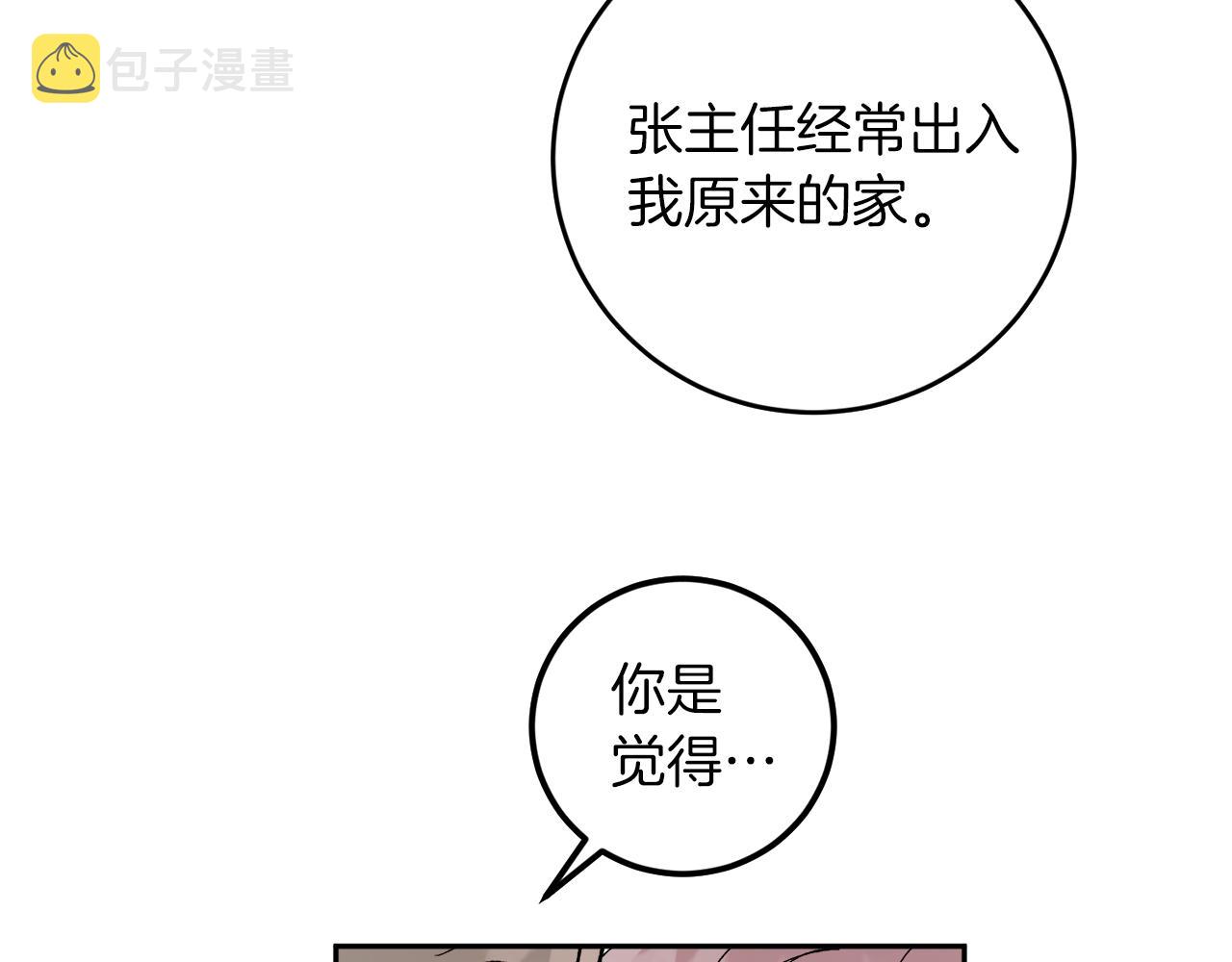 第59话 别无所求114