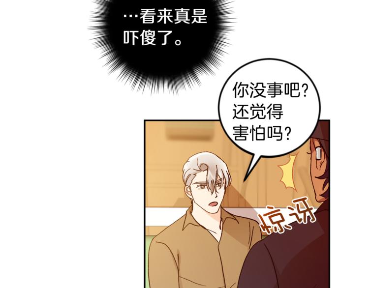 第28话 口是心非108