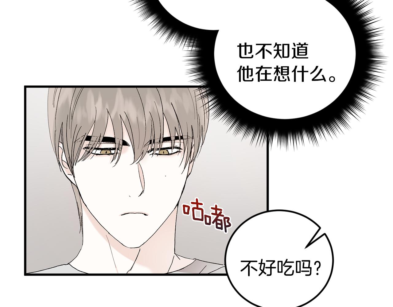 第48话 可怕的一面10