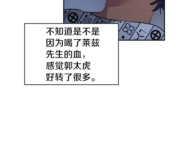 第38话 喝吸血鬼的血113