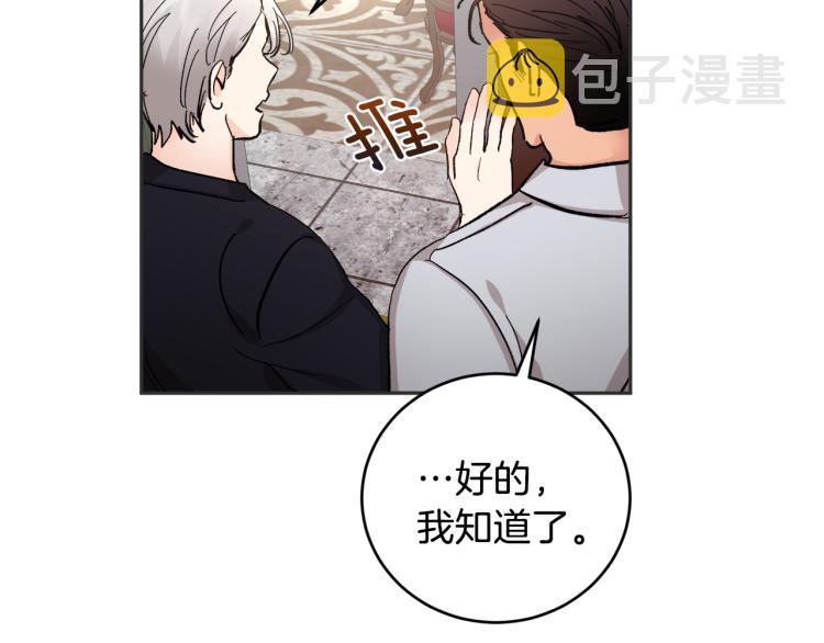 第35话 我愿意14