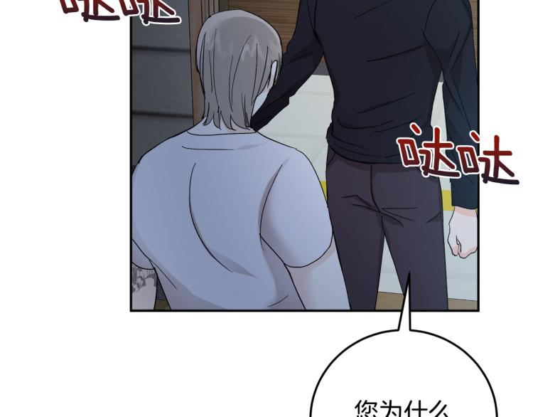 第38话 喝吸血鬼的血74