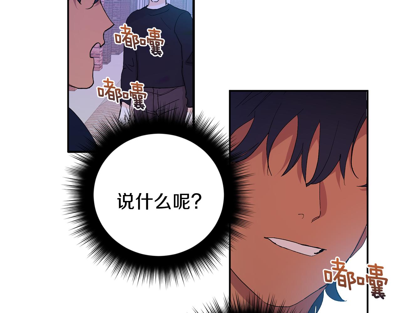 第33话 第二次车祸87