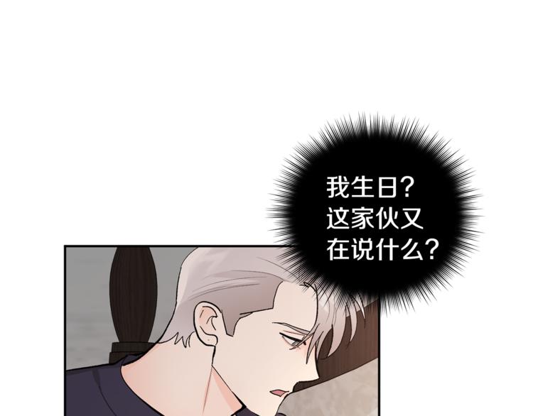 第26话 生日81