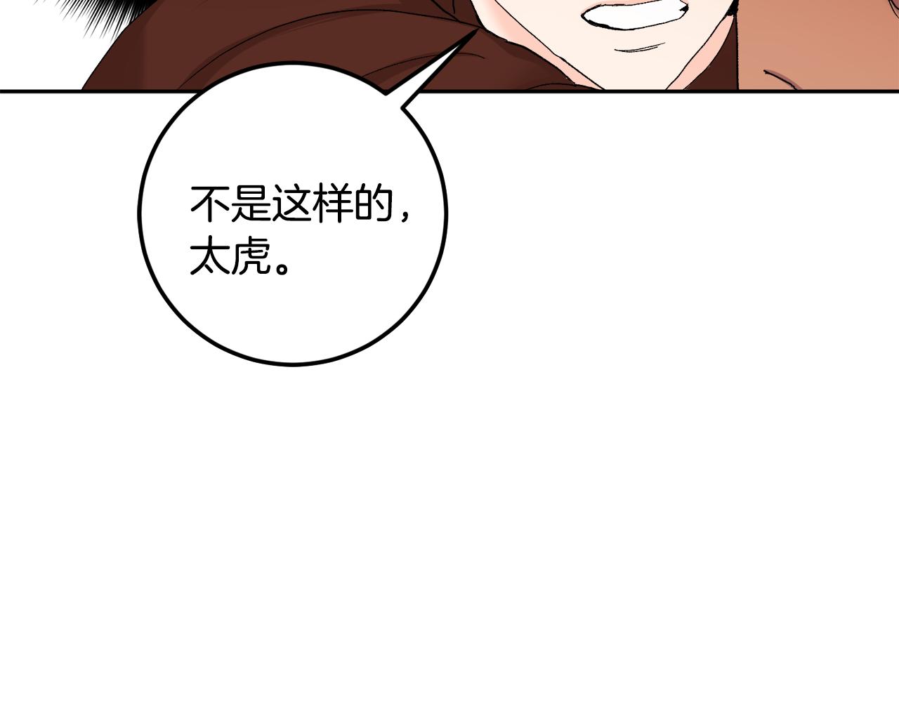 第53话 被发现126