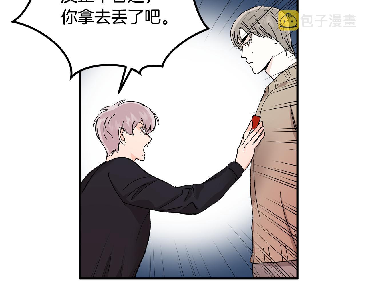 第51话 对你的惩罚19
