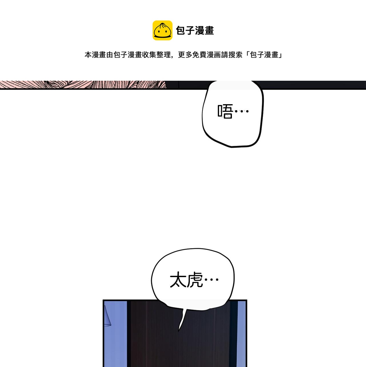 第54话 危机来临71