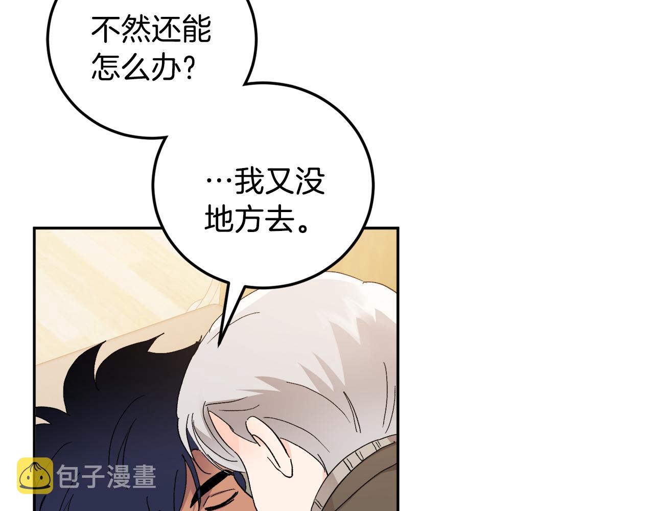 第45话 负责到底8