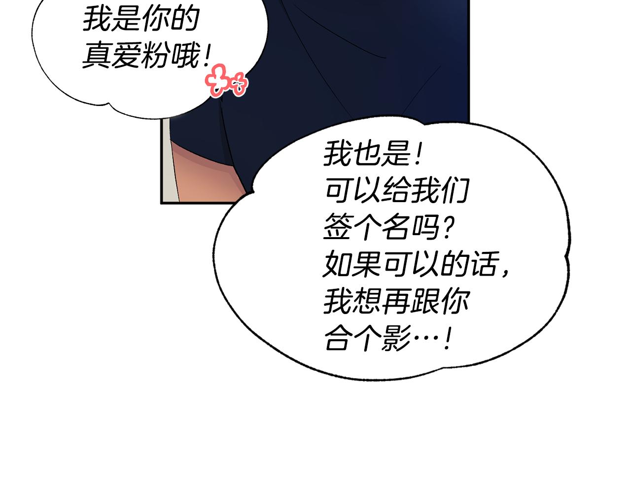 第33话 第二次车祸69
