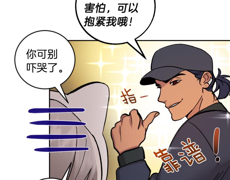 第28话 口是心非97