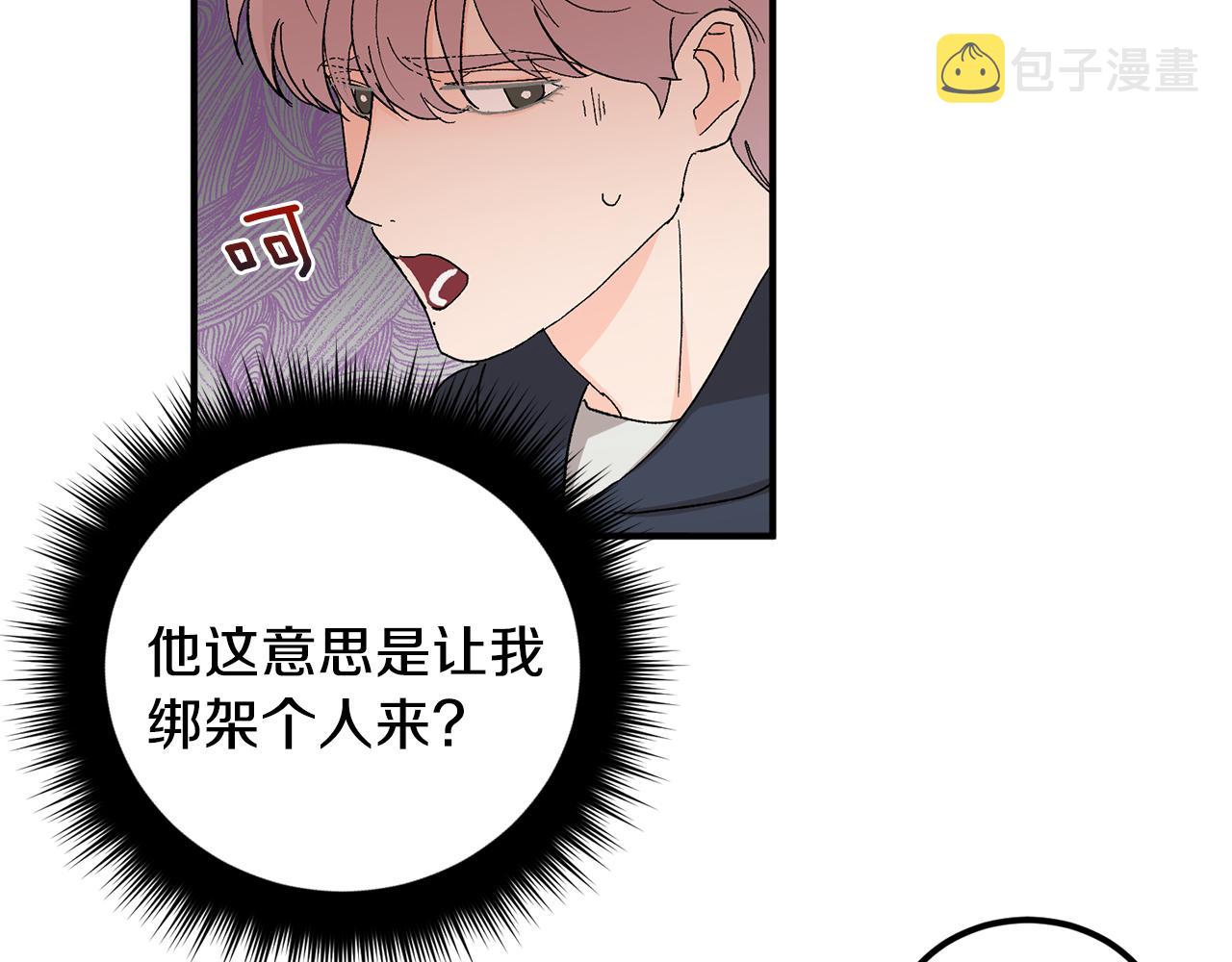 第47话 看家小狗118