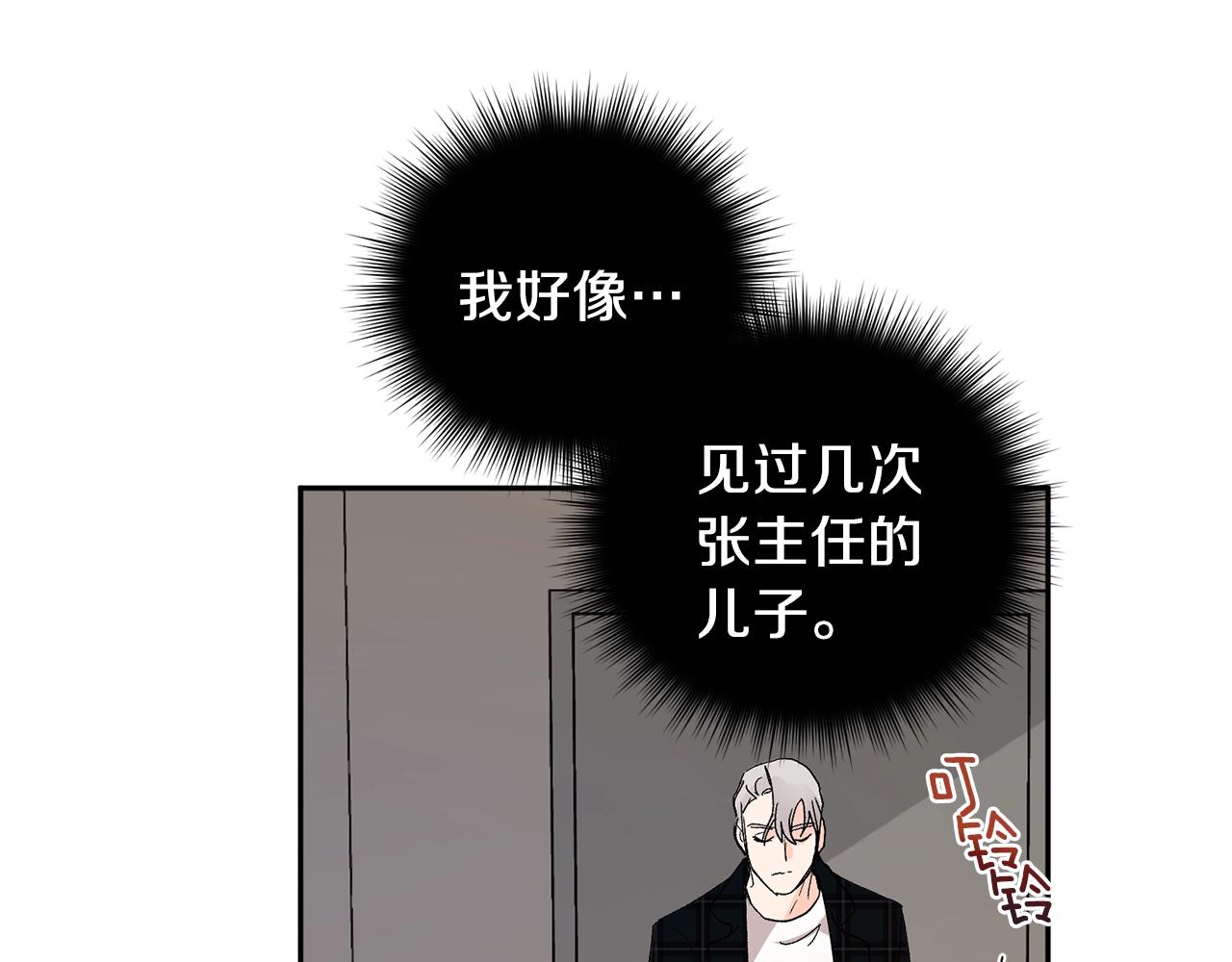 第18话 是吃醋吧9