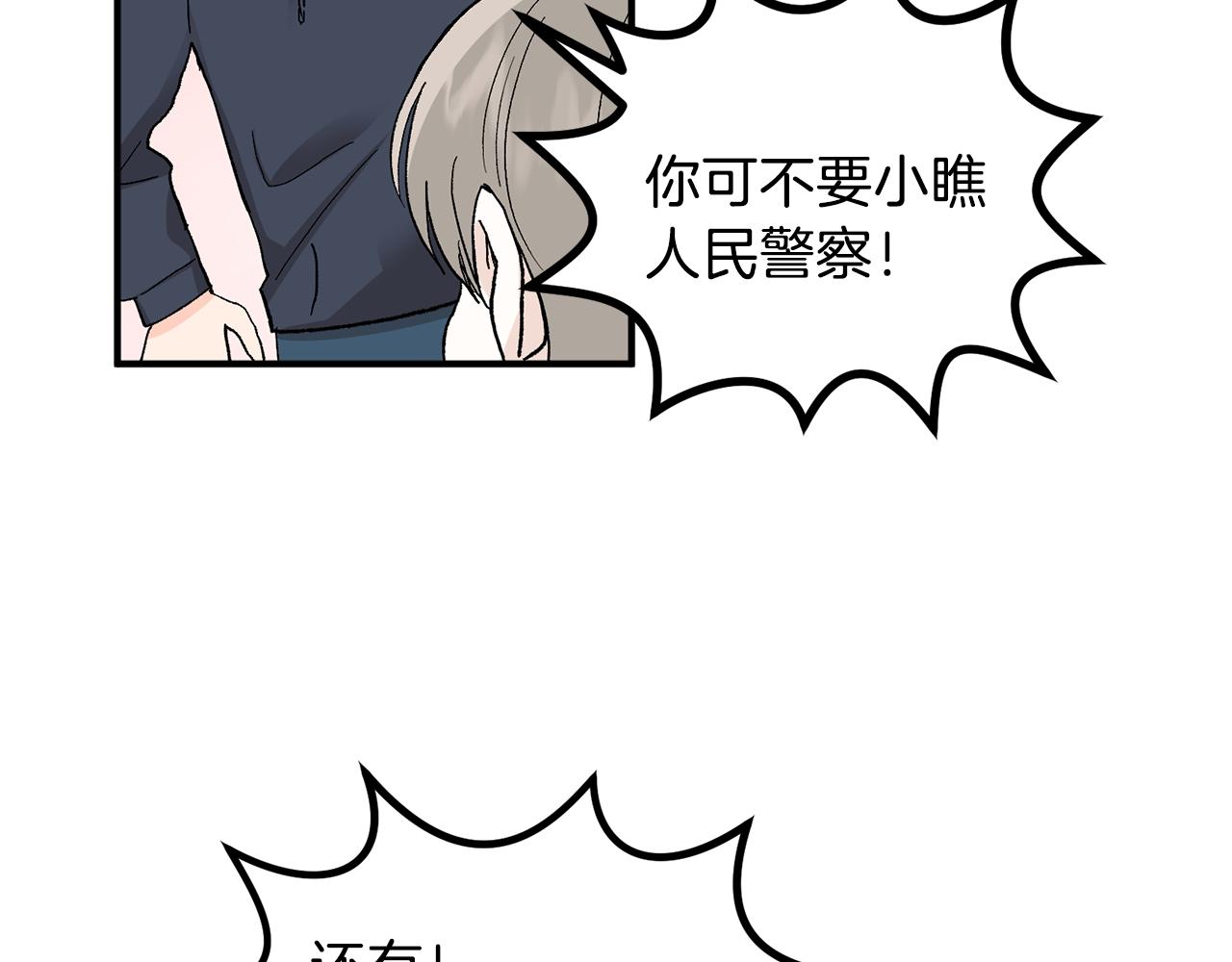 第48话 可怕的一面30