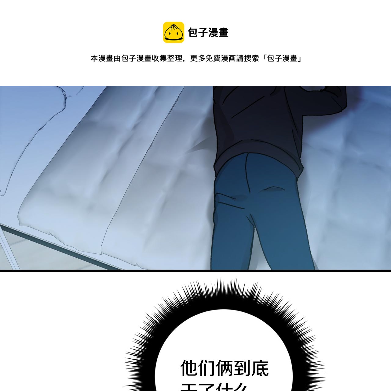 第51话 对你的惩罚26