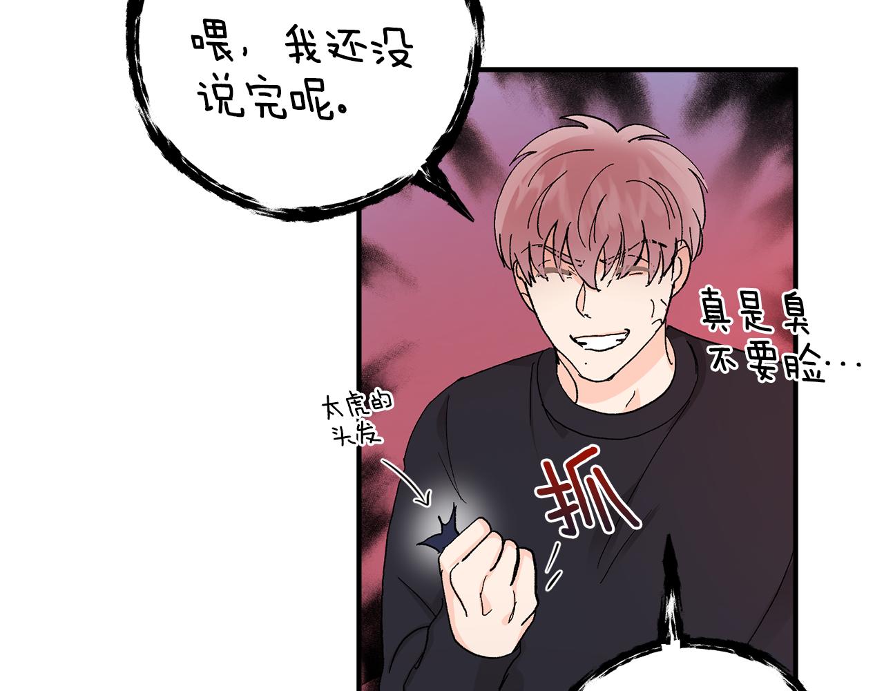 第50话 自作主张83