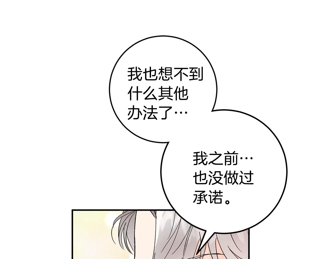 第32话 拿我的血吧！9