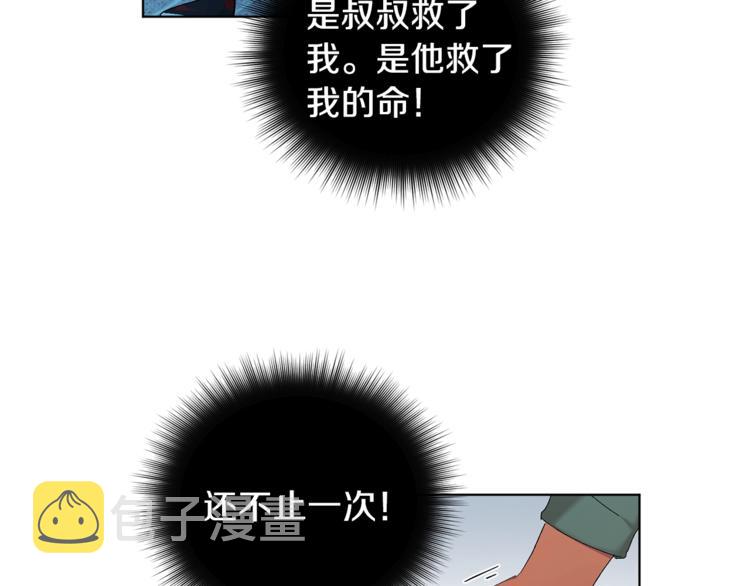 第6话 无知少男54