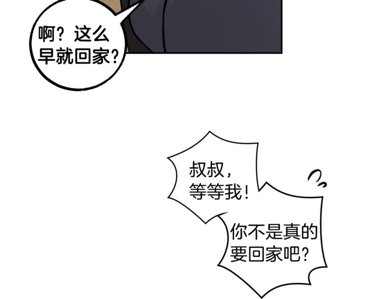 第28话 口是心非78