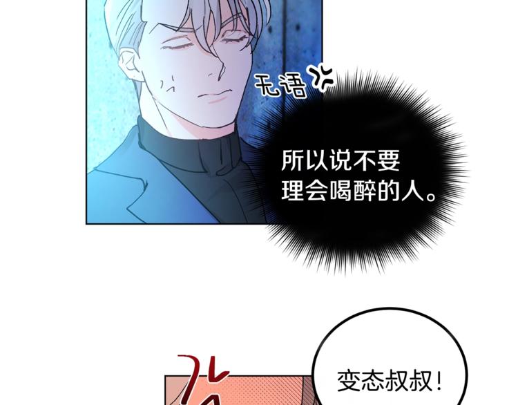 第4话 叔叔是变态吗50