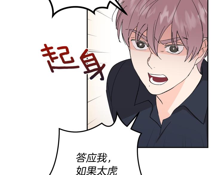 第38话 喝吸血鬼的血36