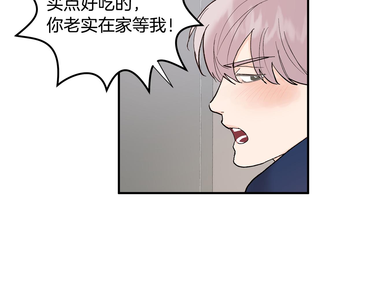 第47话 看家小狗78