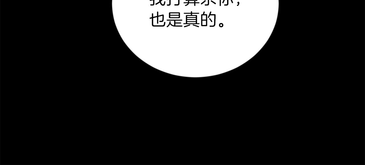 第10话 那把你给我吧109
